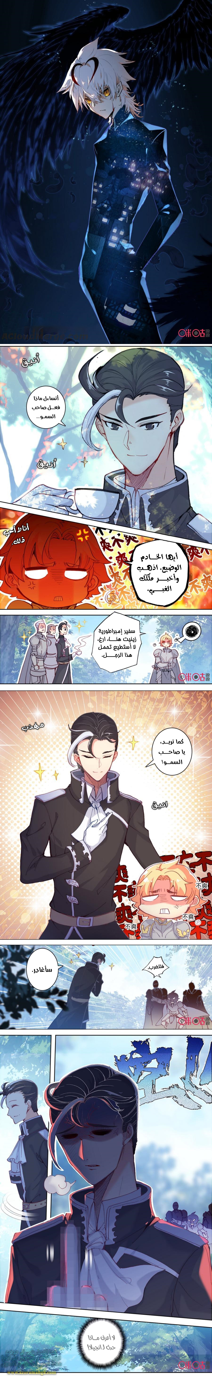 Read Hail the King AR Manga Online