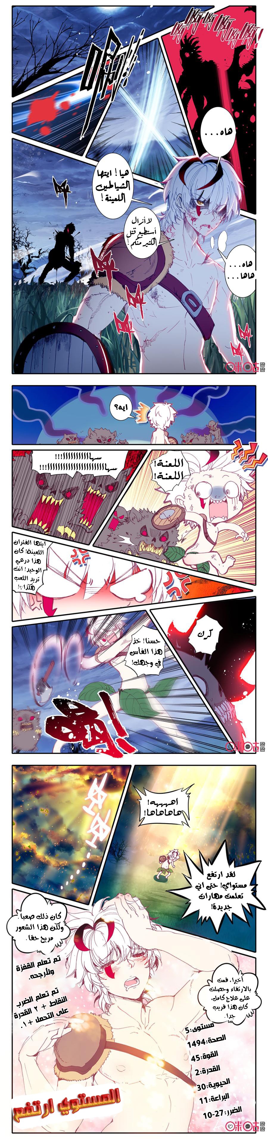 Read Hail the King AR Manga Online