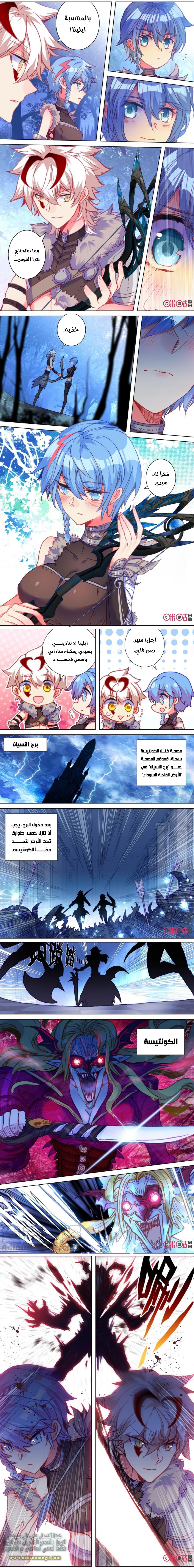Read Hail the King AR Manga Online