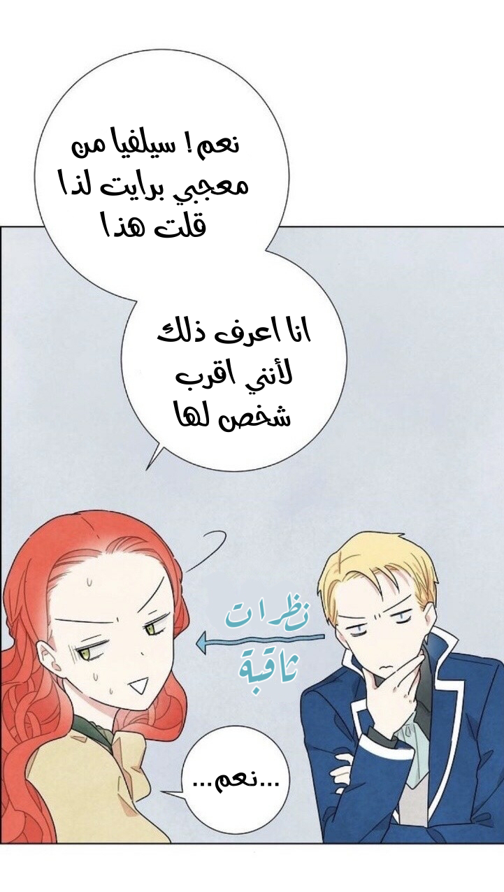 Read I Stole the Male Lead's First Night AR Manga Online