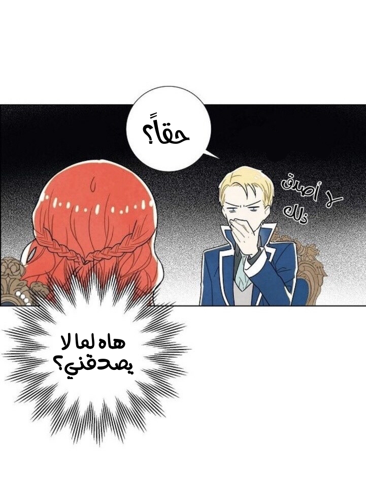 Read I Stole the Male Lead's First Night AR Manga Online