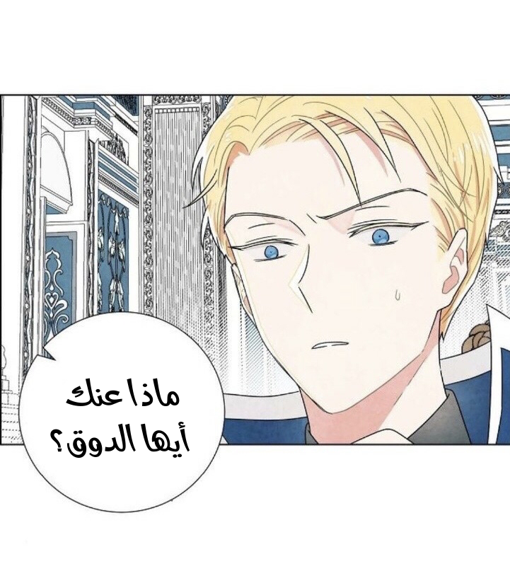 Read I Stole the Male Lead's First Night AR Manga Online