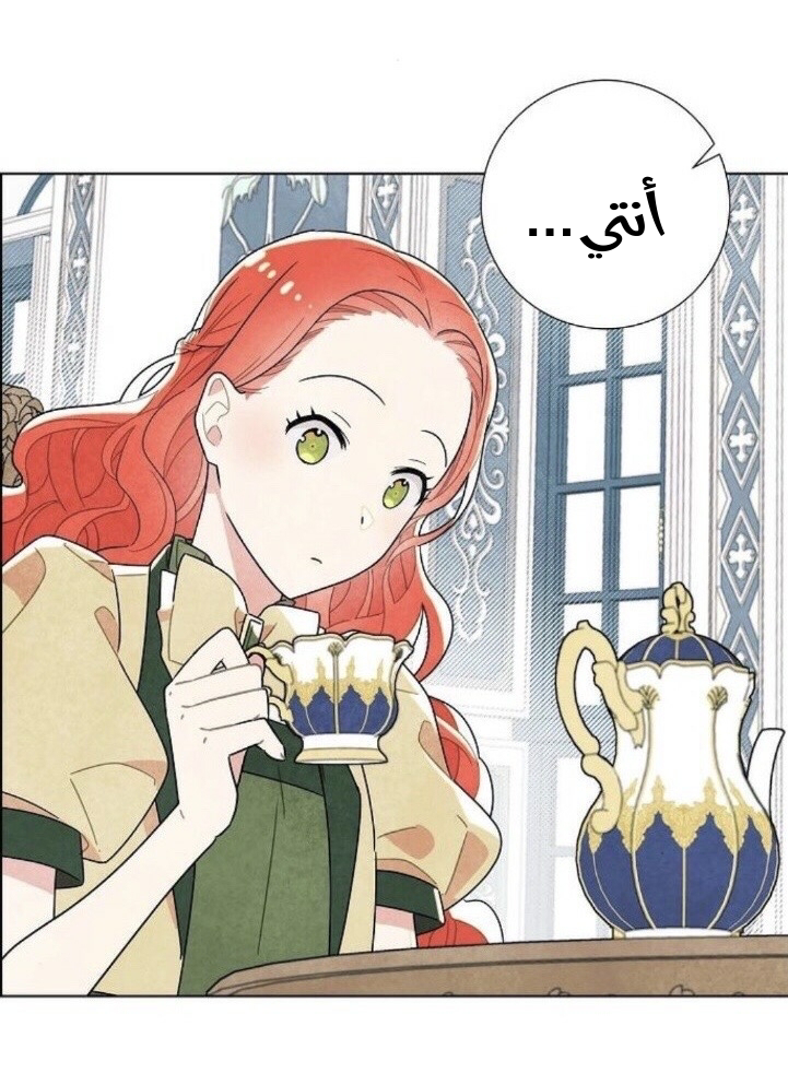 Read I Stole the Male Lead's First Night AR Manga Online