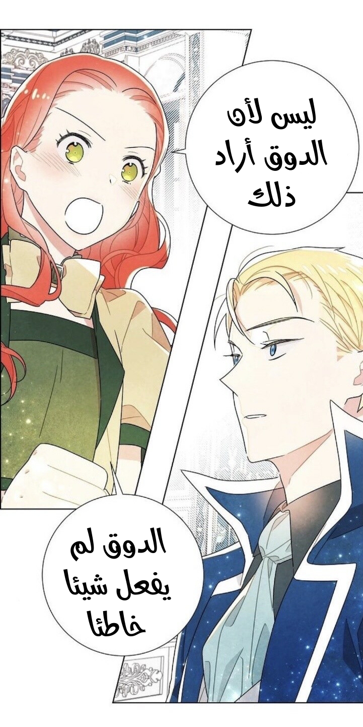 Read I Stole the Male Lead's First Night AR Manga Online