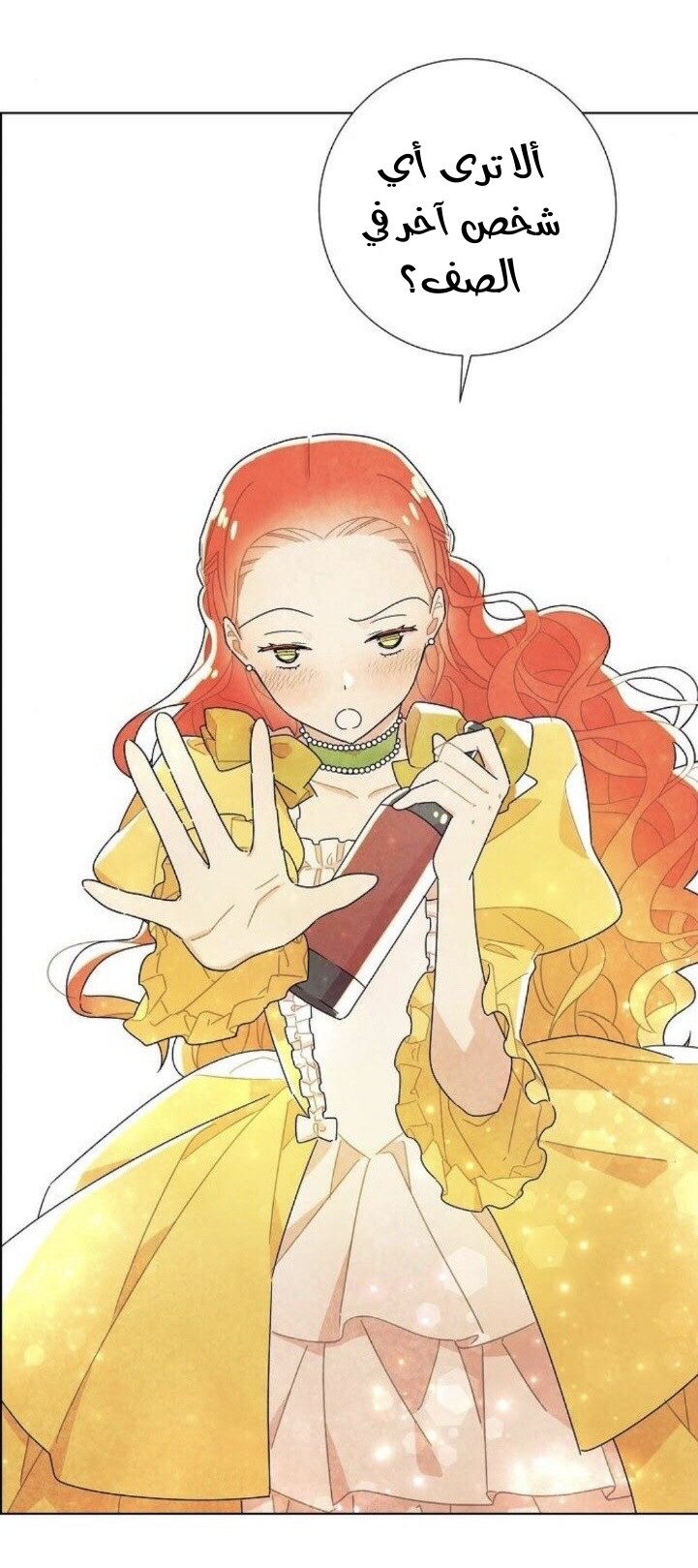 Read I Stole the Male Lead's First Night AR Manga Online