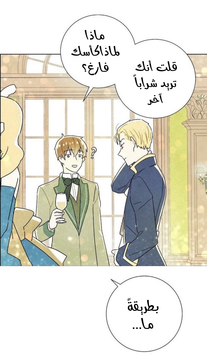 Read I Stole the Male Lead's First Night AR Manga Online