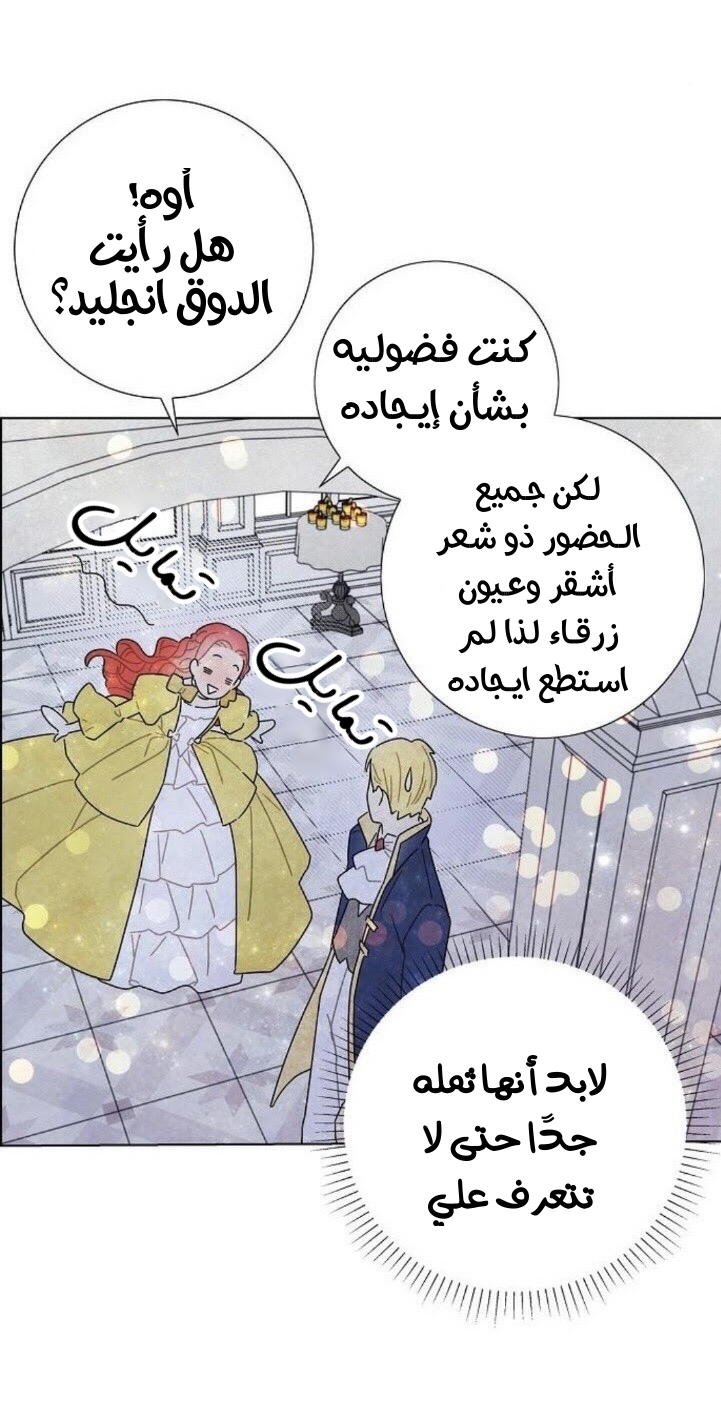 Read I Stole the Male Lead's First Night AR Manga Online