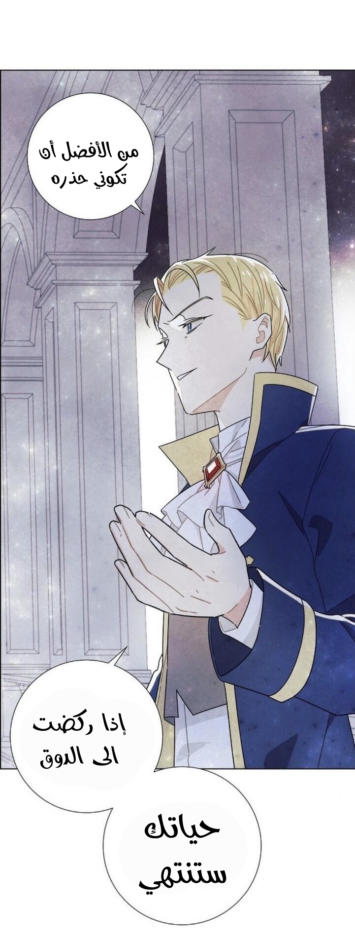 Read I Stole the Male Lead's First Night AR Manga Online