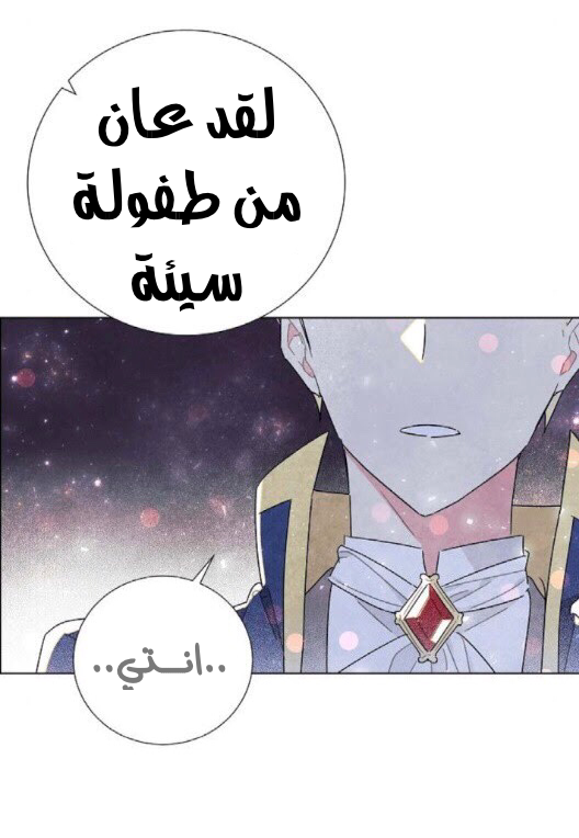 Read I Stole the Male Lead's First Night AR Manga Online