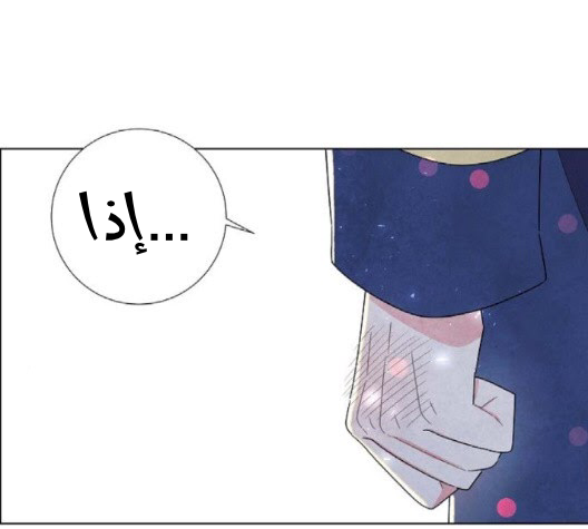 Read I Stole the Male Lead's First Night AR Manga Online