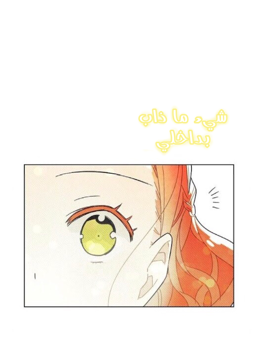 Read I Stole the Male Lead's First Night AR Manga Online