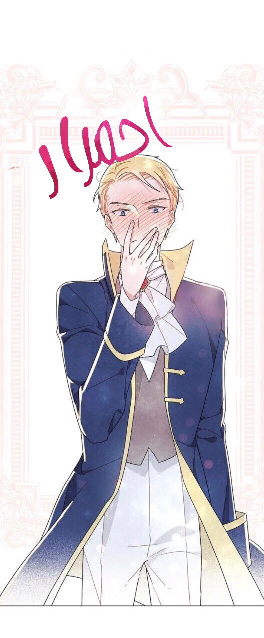 Read I Stole the Male Lead's First Night AR Manga Online