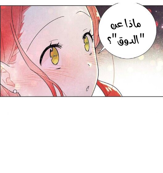 Read I Stole the Male Lead's First Night AR Manga Online