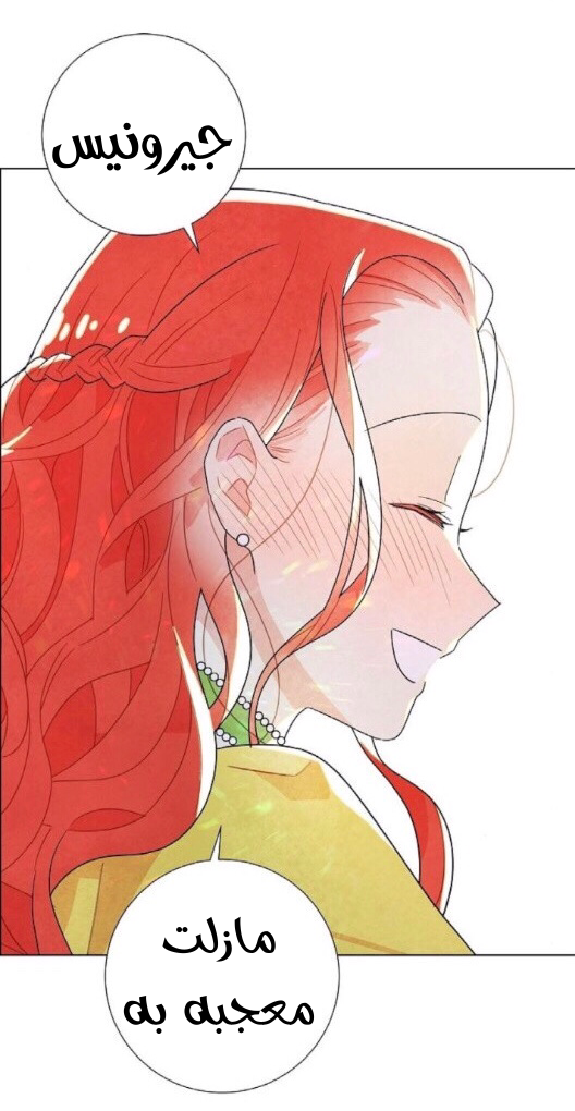 Read I Stole the Male Lead's First Night AR Manga Online