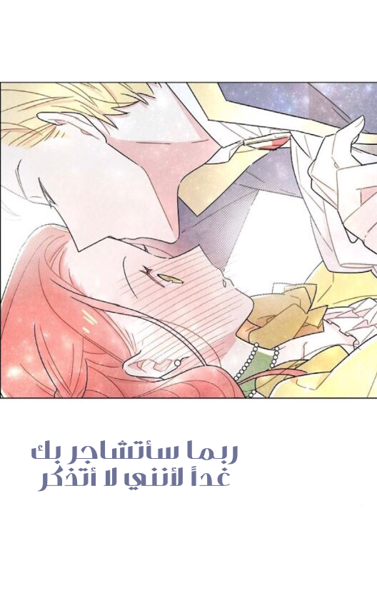 Read I Stole the Male Lead's First Night AR Manga Online