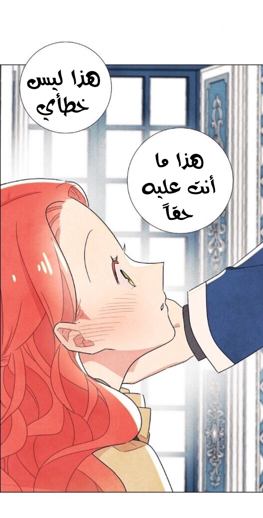 Read I Stole the Male Lead's First Night AR Manga Online