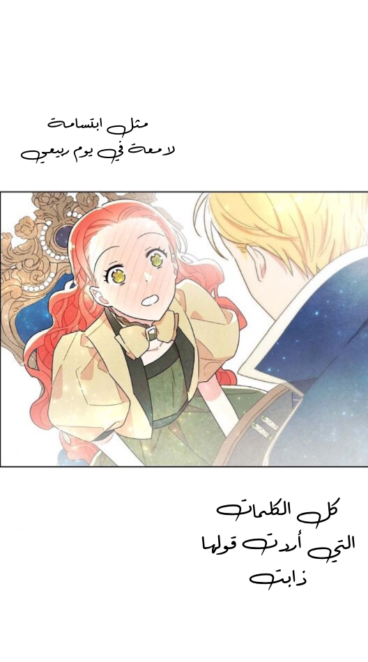 Read I Stole the Male Lead's First Night AR Manga Online