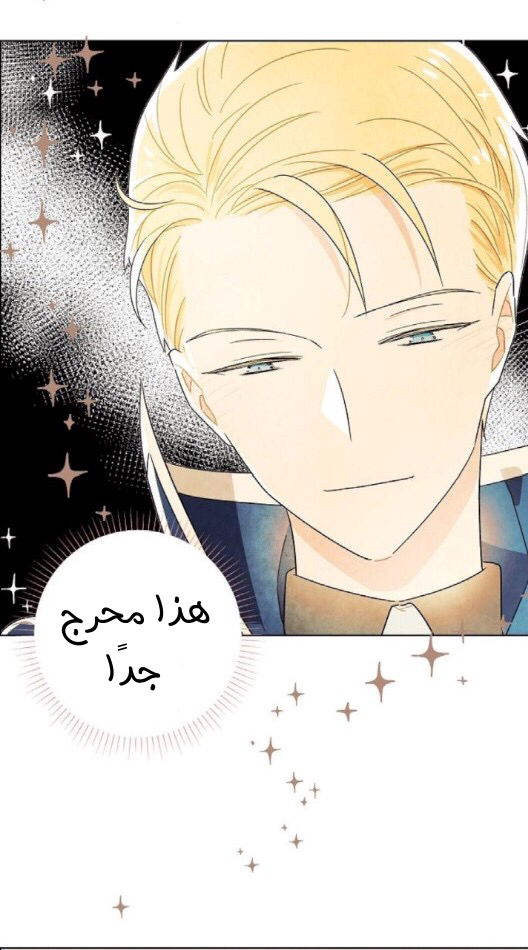 Read I Stole the Male Lead's First Night AR Manga Online