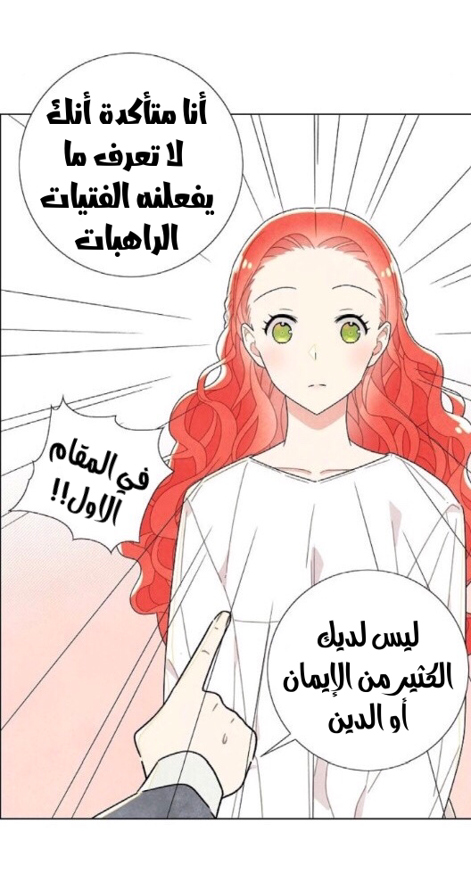 Read I Stole the Male Lead's First Night AR Manga Online