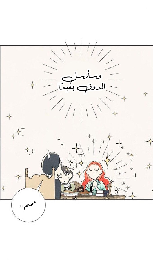 Read I Stole the Male Lead's First Night AR Manga Online