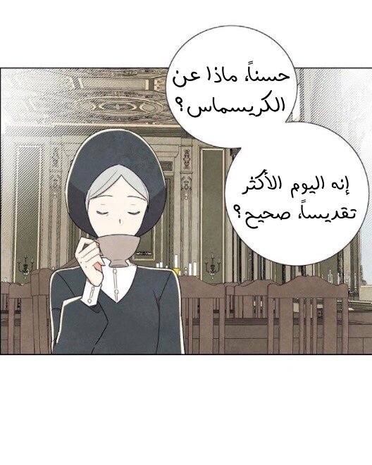 Read I Stole the Male Lead's First Night AR Manga Online