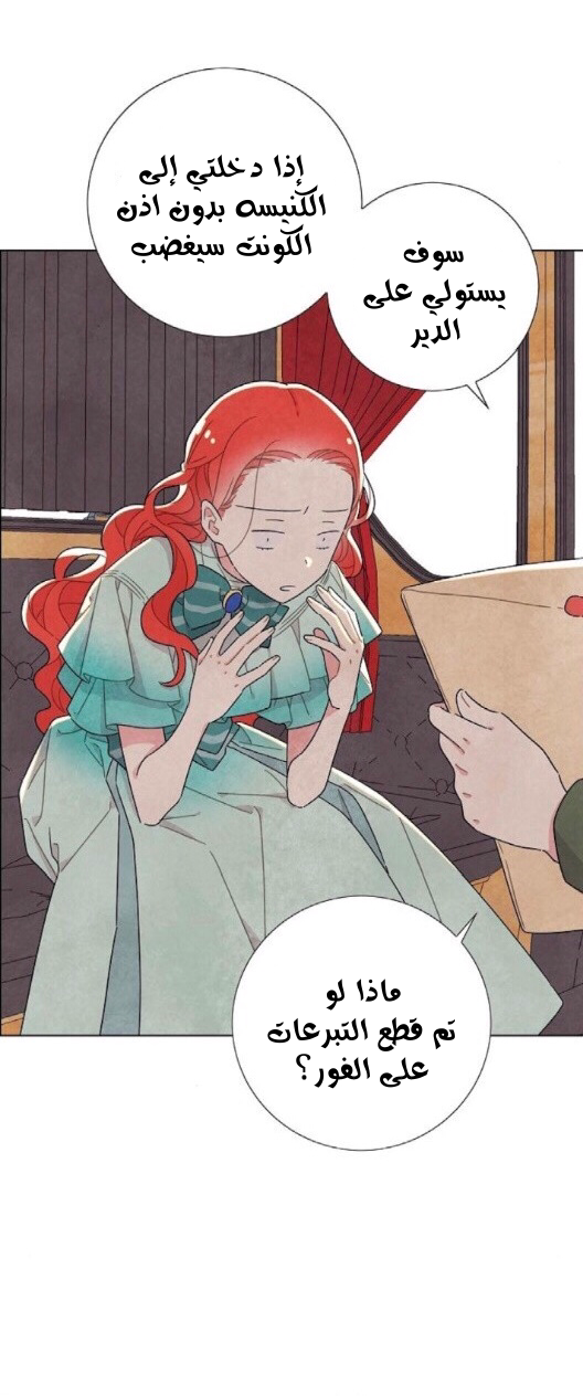 Read I Stole the Male Lead's First Night AR Manga Online