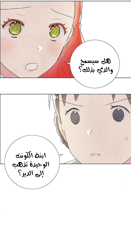 Read I Stole the Male Lead's First Night AR Manga Online