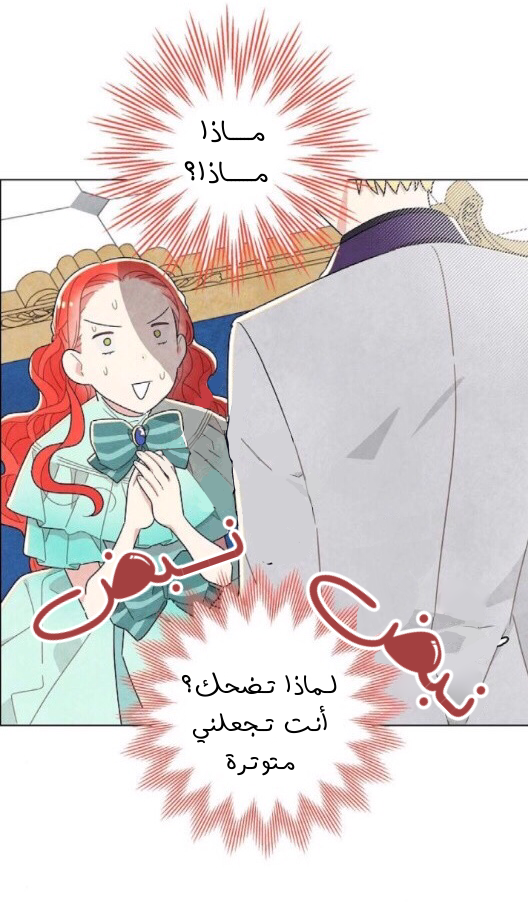 Read I Stole the Male Lead's First Night AR Manga Online