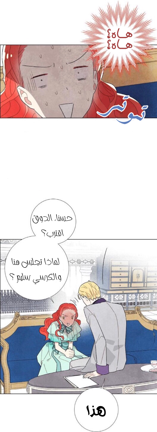 Read I Stole the Male Lead's First Night AR Manga Online