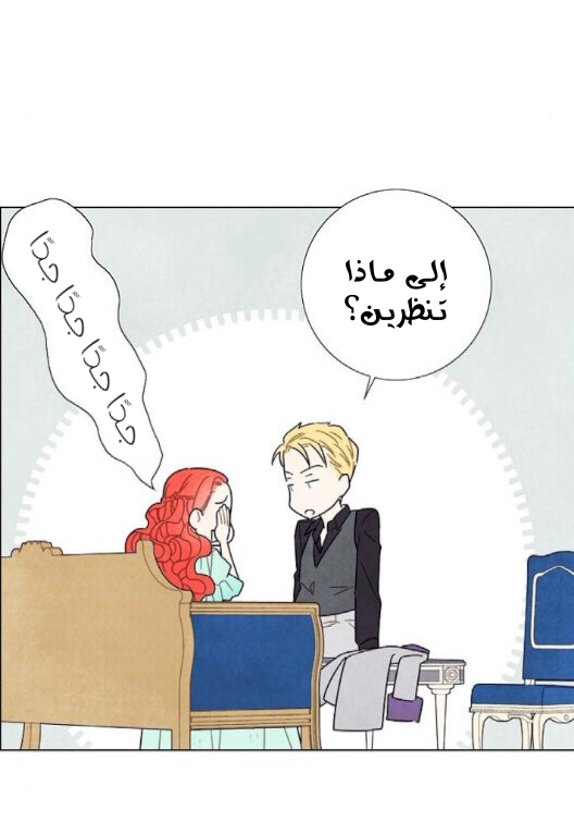 Read I Stole the Male Lead's First Night AR Manga Online