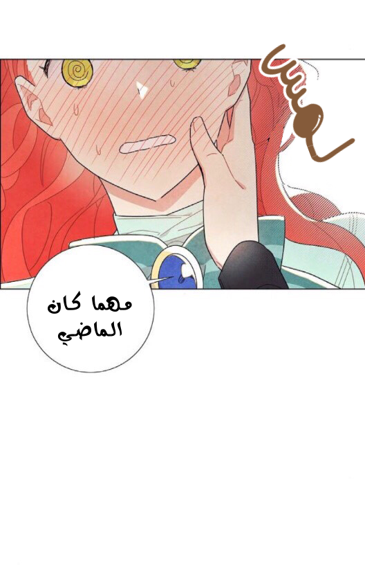 Read I Stole the Male Lead's First Night AR Manga Online