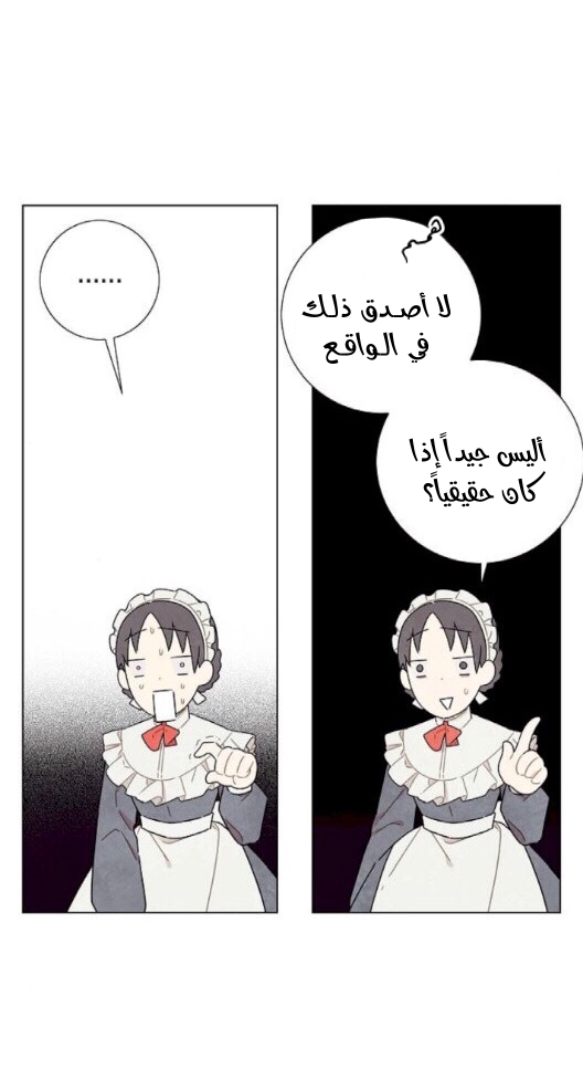 Read I Stole the Male Lead's First Night AR Manga Online