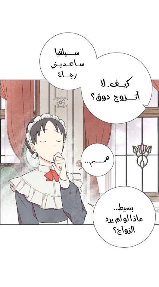 Read I Stole the Male Lead's First Night AR Manga Online