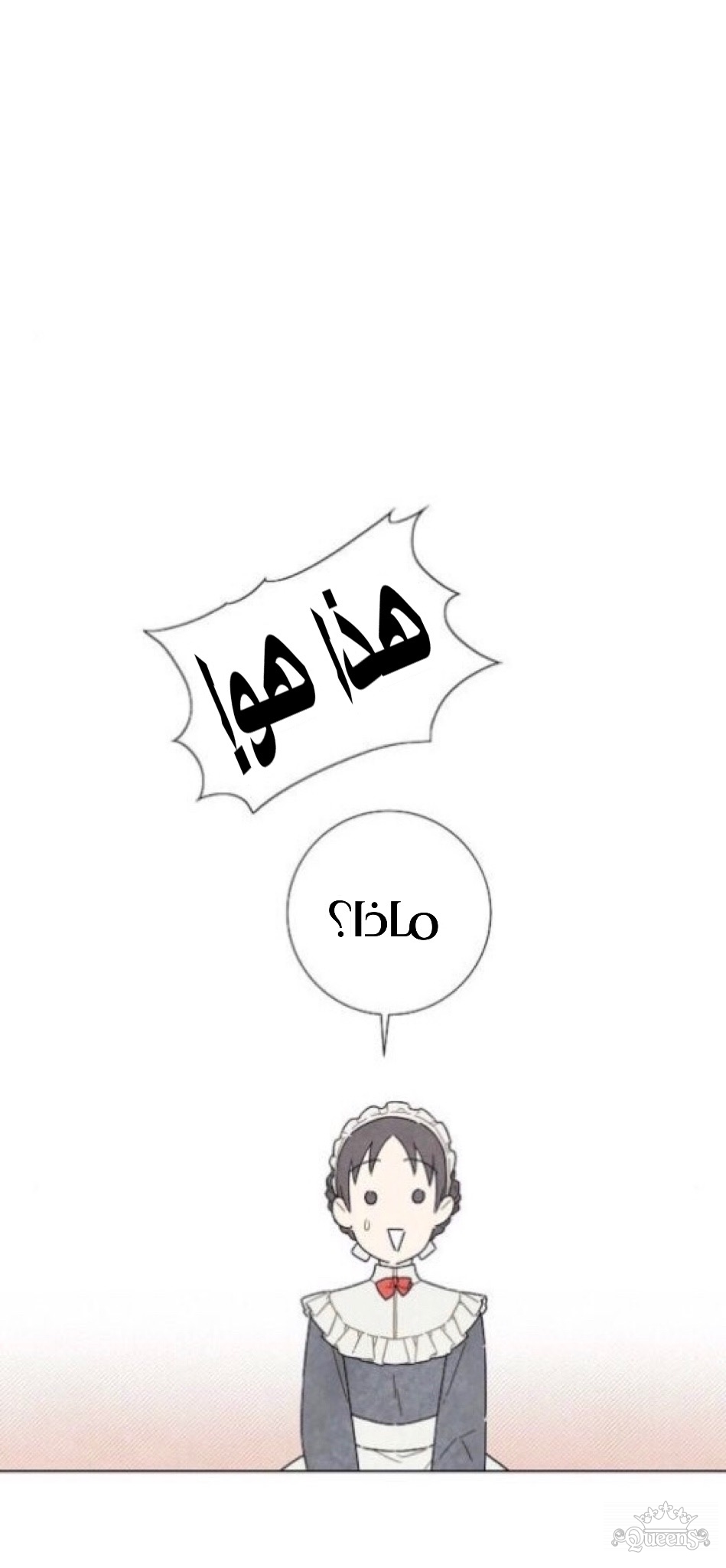 Read I Stole the Male Lead's First Night AR Manga Online