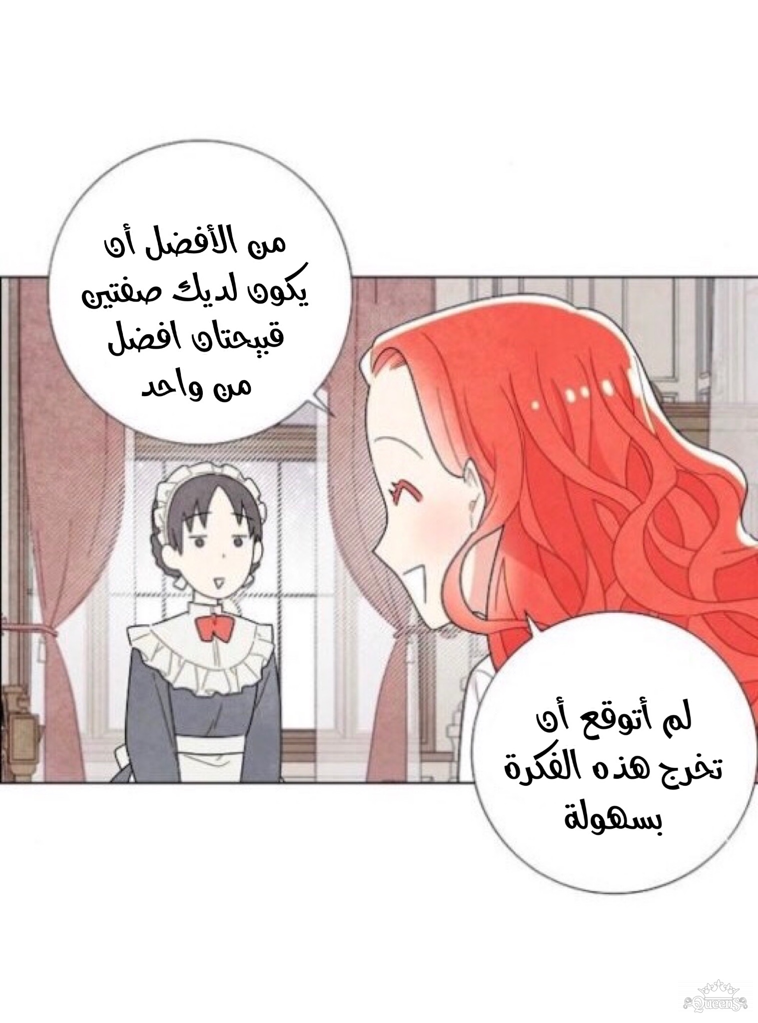 Read I Stole the Male Lead's First Night AR Manga Online
