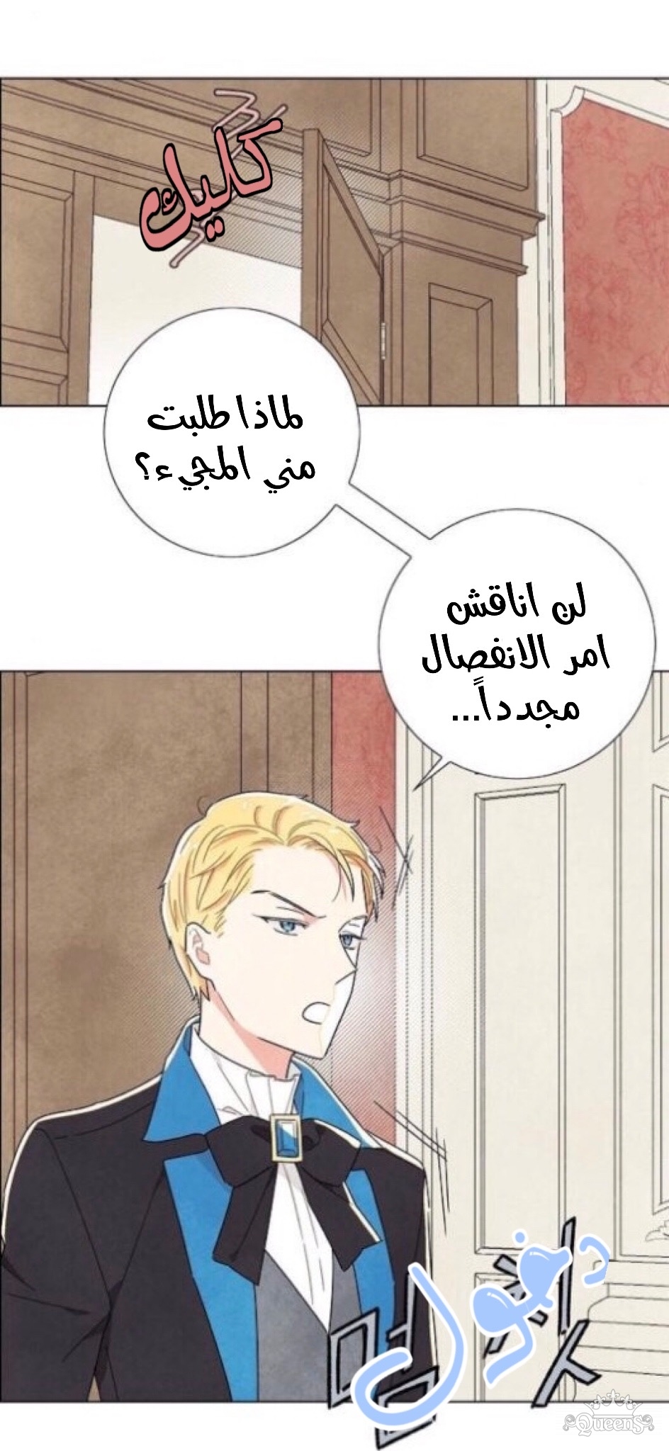 Read I Stole the Male Lead's First Night AR Manga Online
