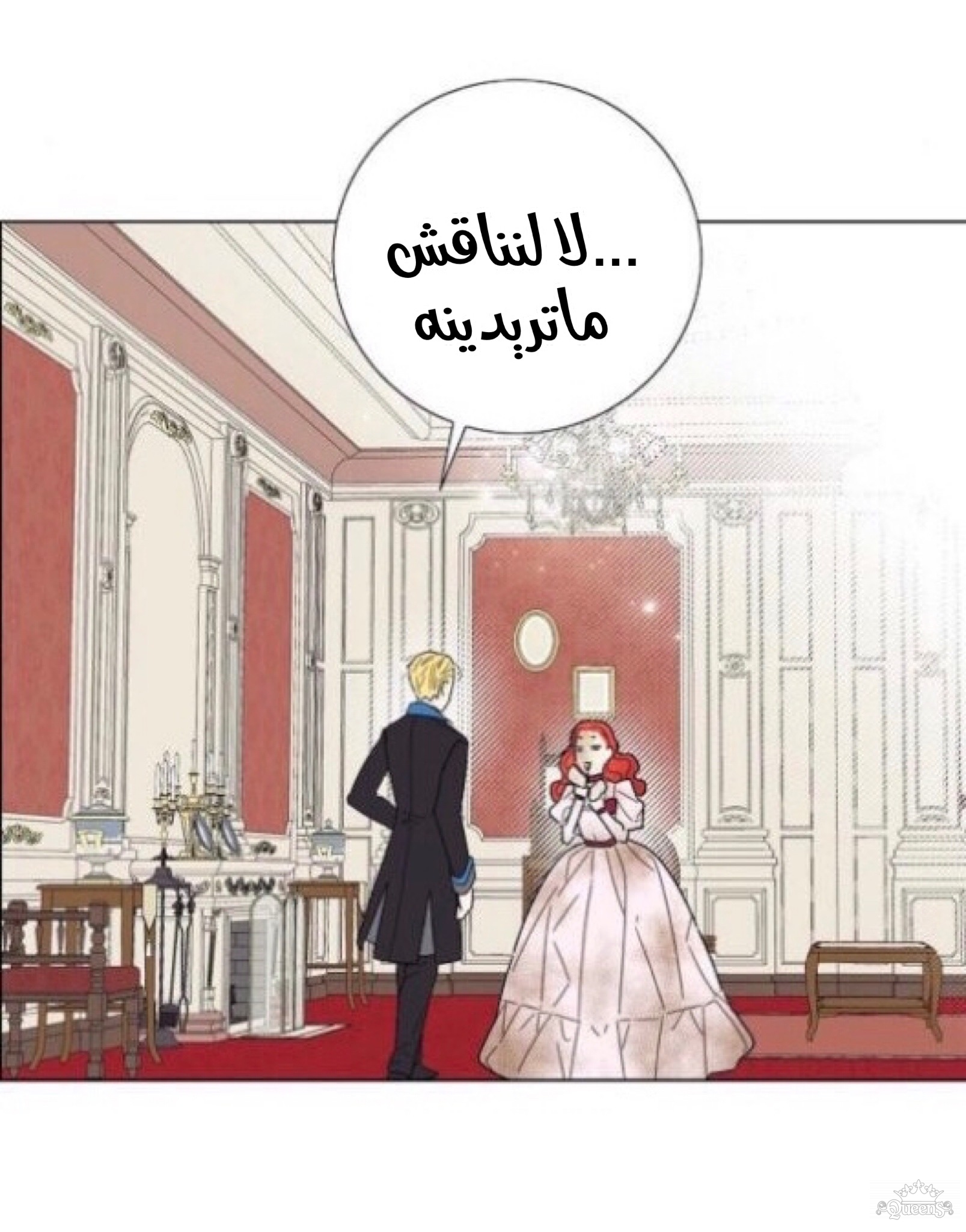 Read I Stole the Male Lead's First Night AR Manga Online