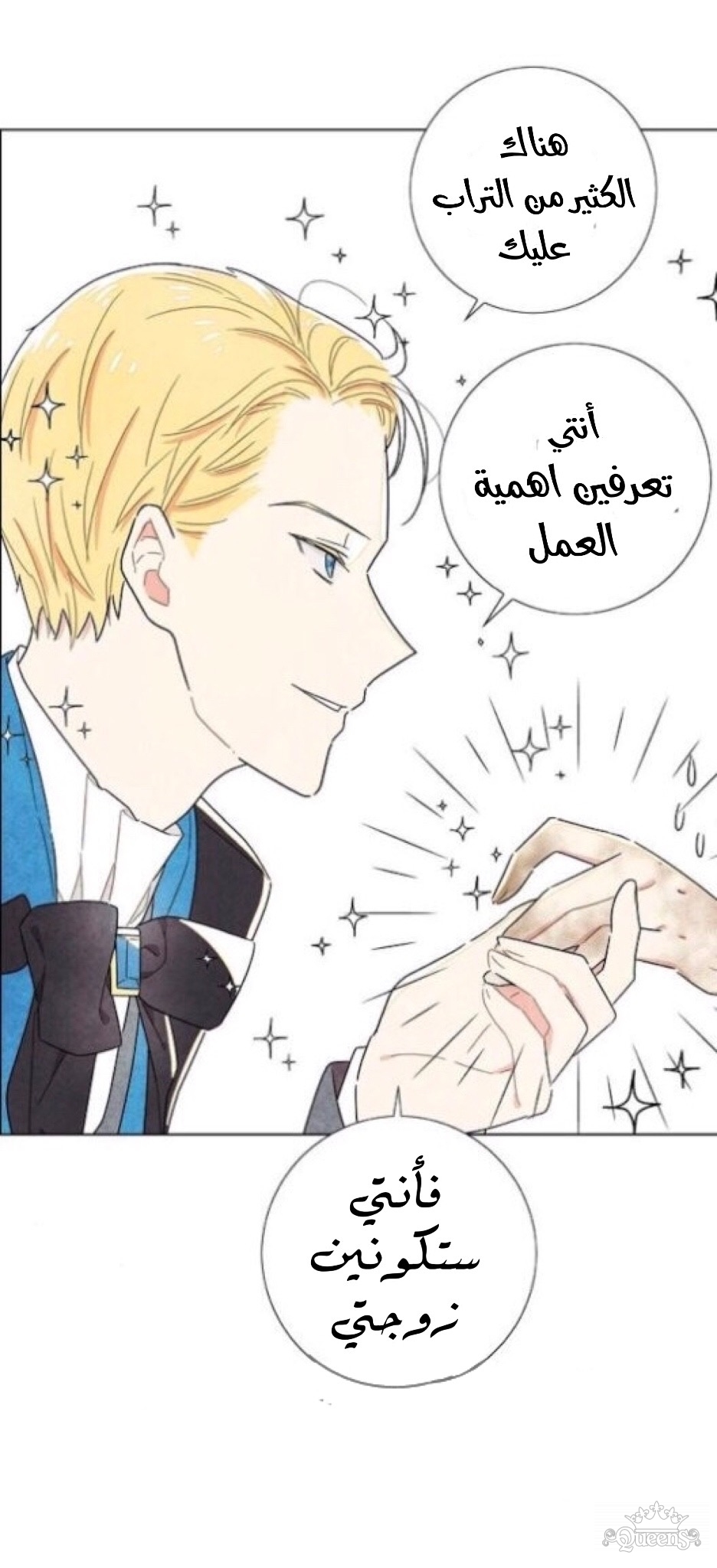 Read I Stole the Male Lead's First Night AR Manga Online