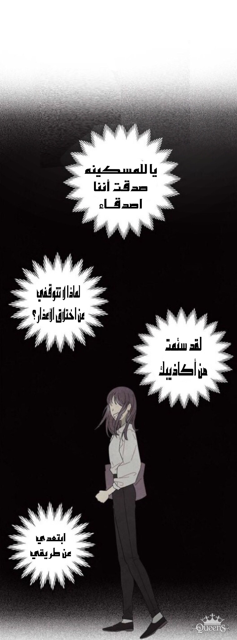 Read I Stole the Male Lead's First Night AR Manga Online