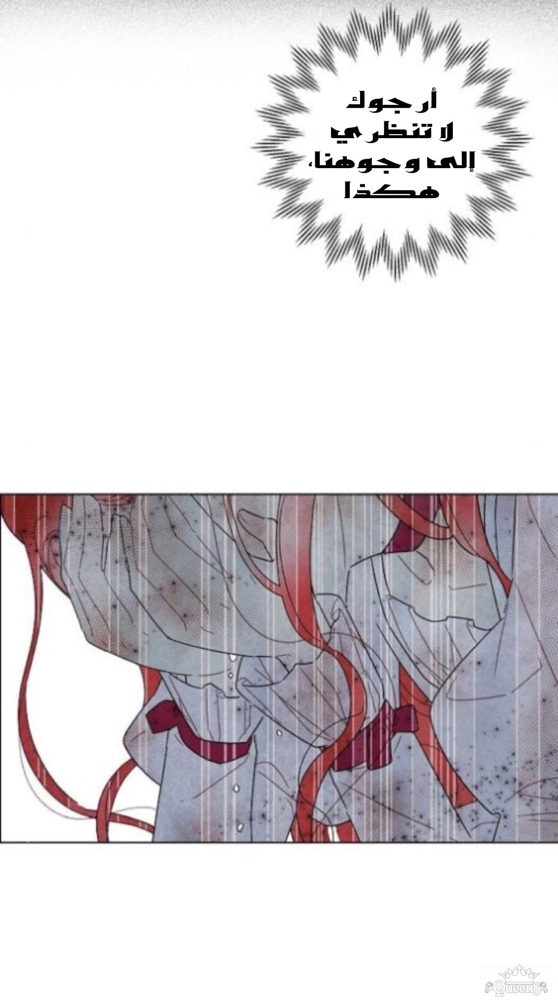 Read I Stole the Male Lead's First Night AR Manga Online
