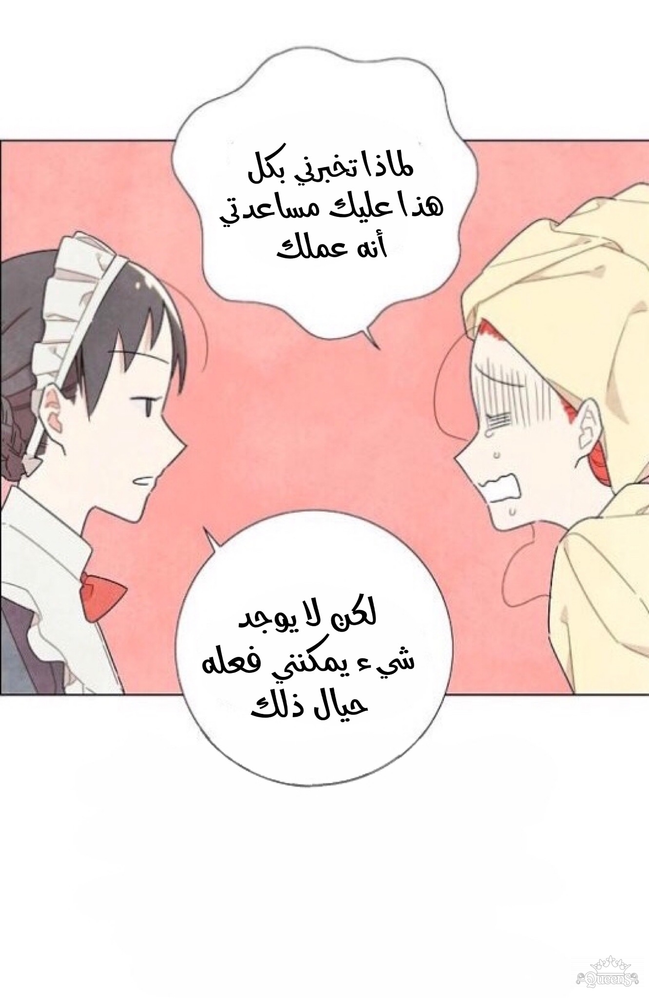 Read I Stole the Male Lead's First Night AR Manga Online