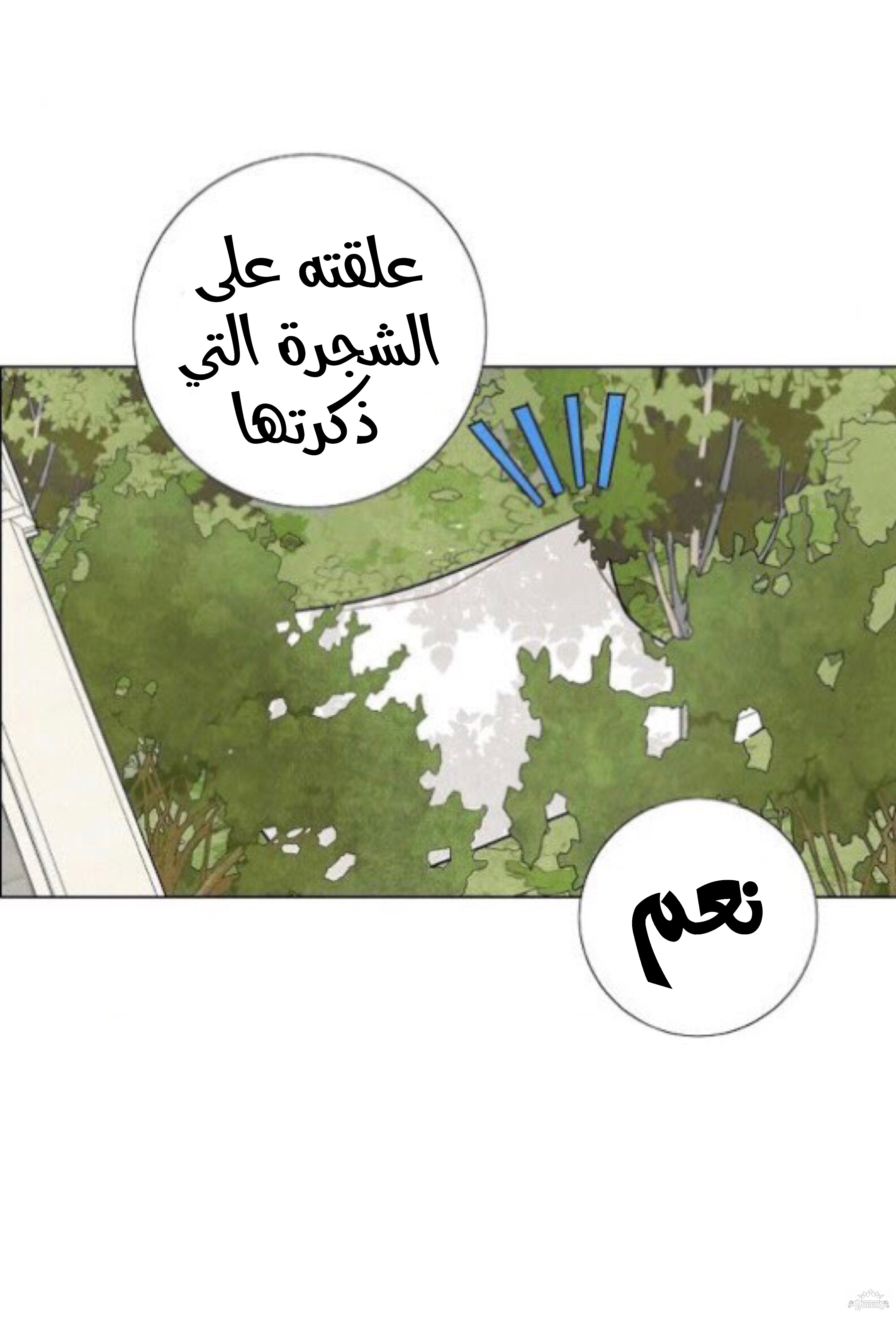 Read I Stole the Male Lead's First Night AR Manga Online