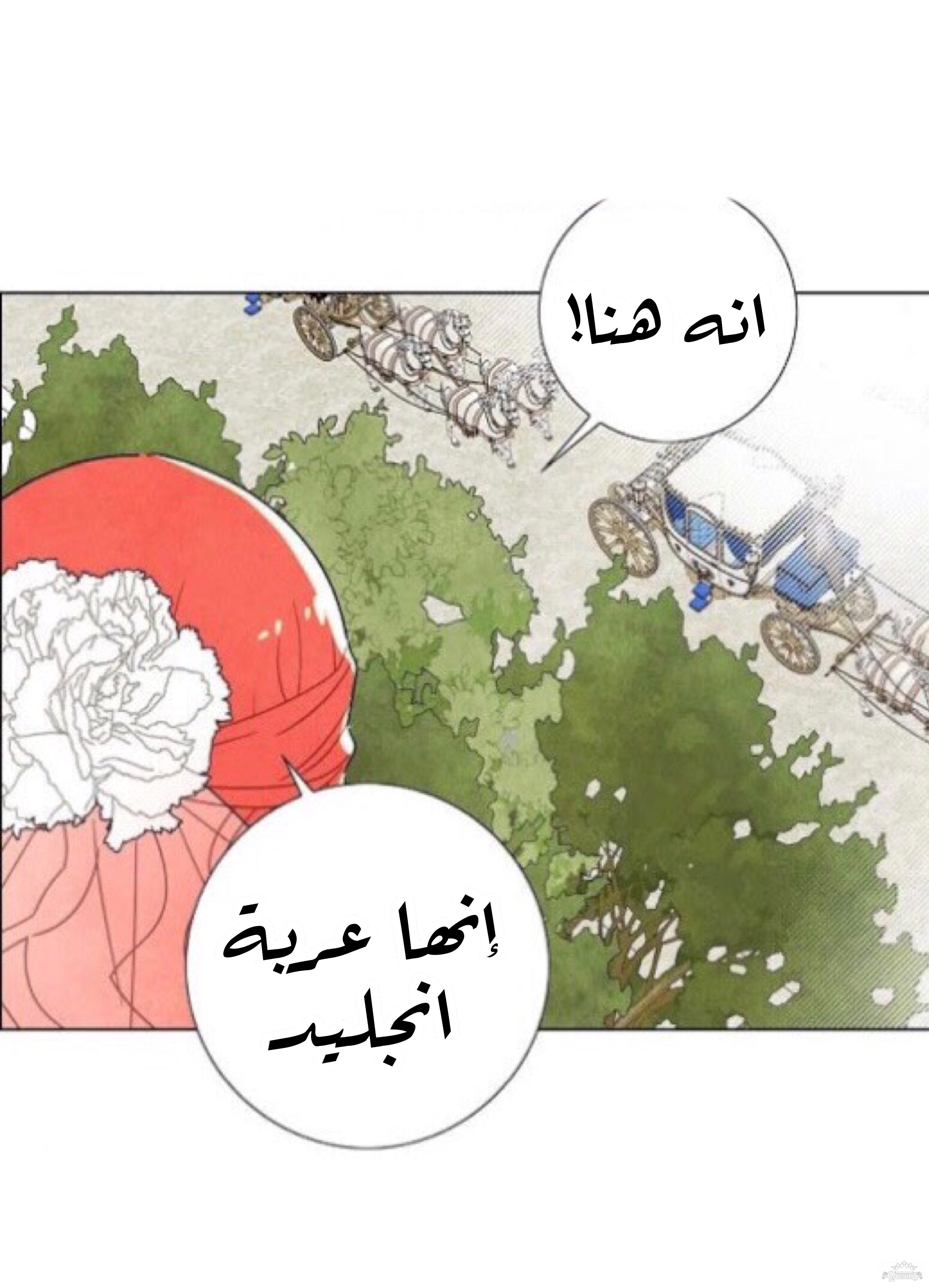 Read I Stole the Male Lead's First Night AR Manga Online