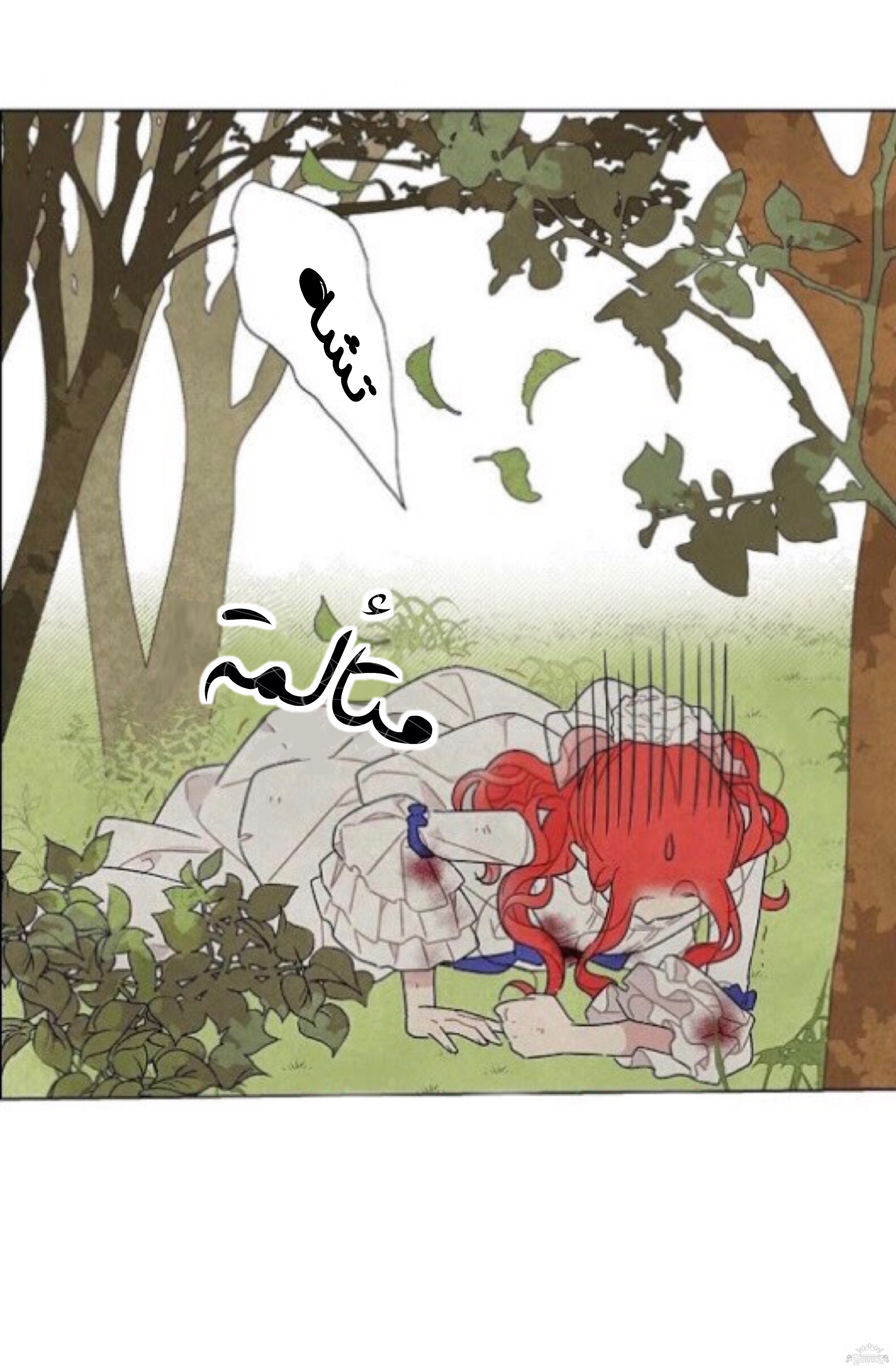 Read I Stole the Male Lead's First Night AR Manga Online