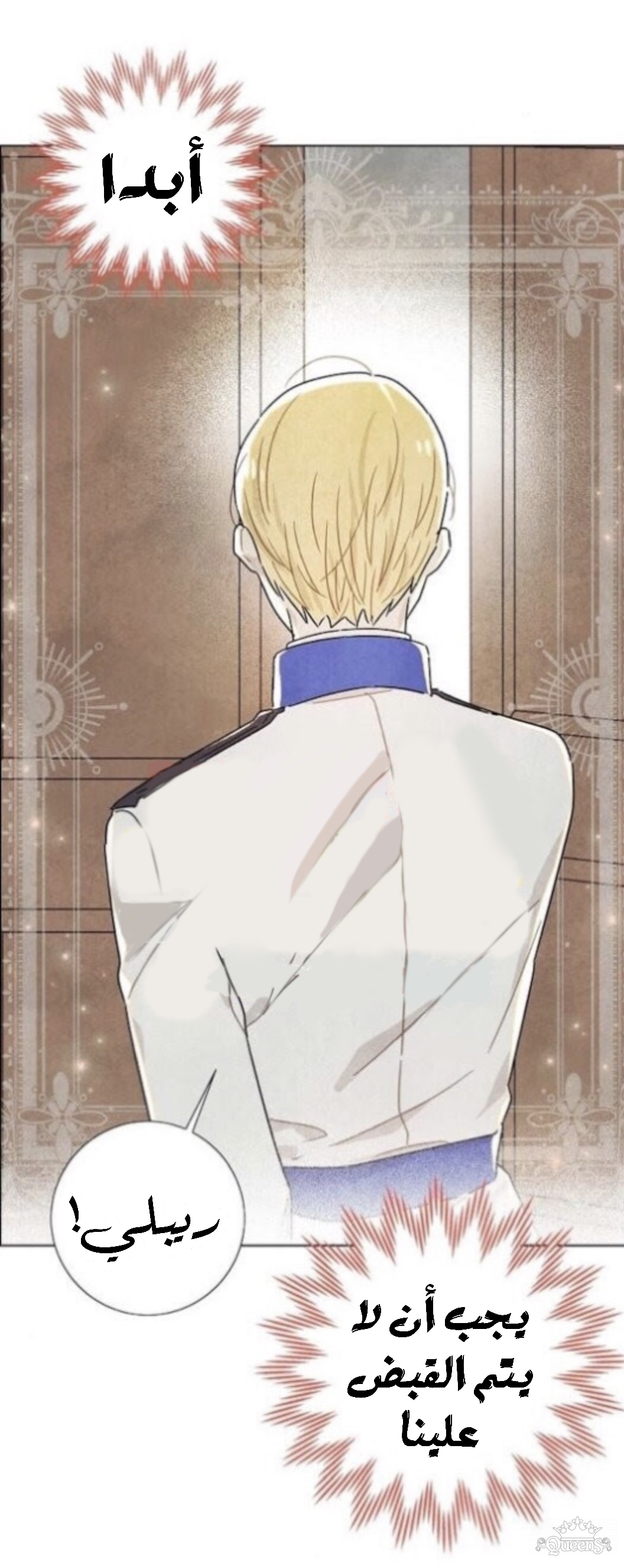 Read I Stole the Male Lead's First Night AR Manga Online