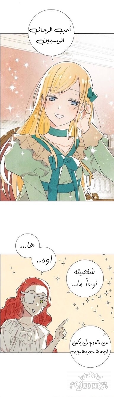 Read I Stole the Male Lead's First Night AR Manga Online
