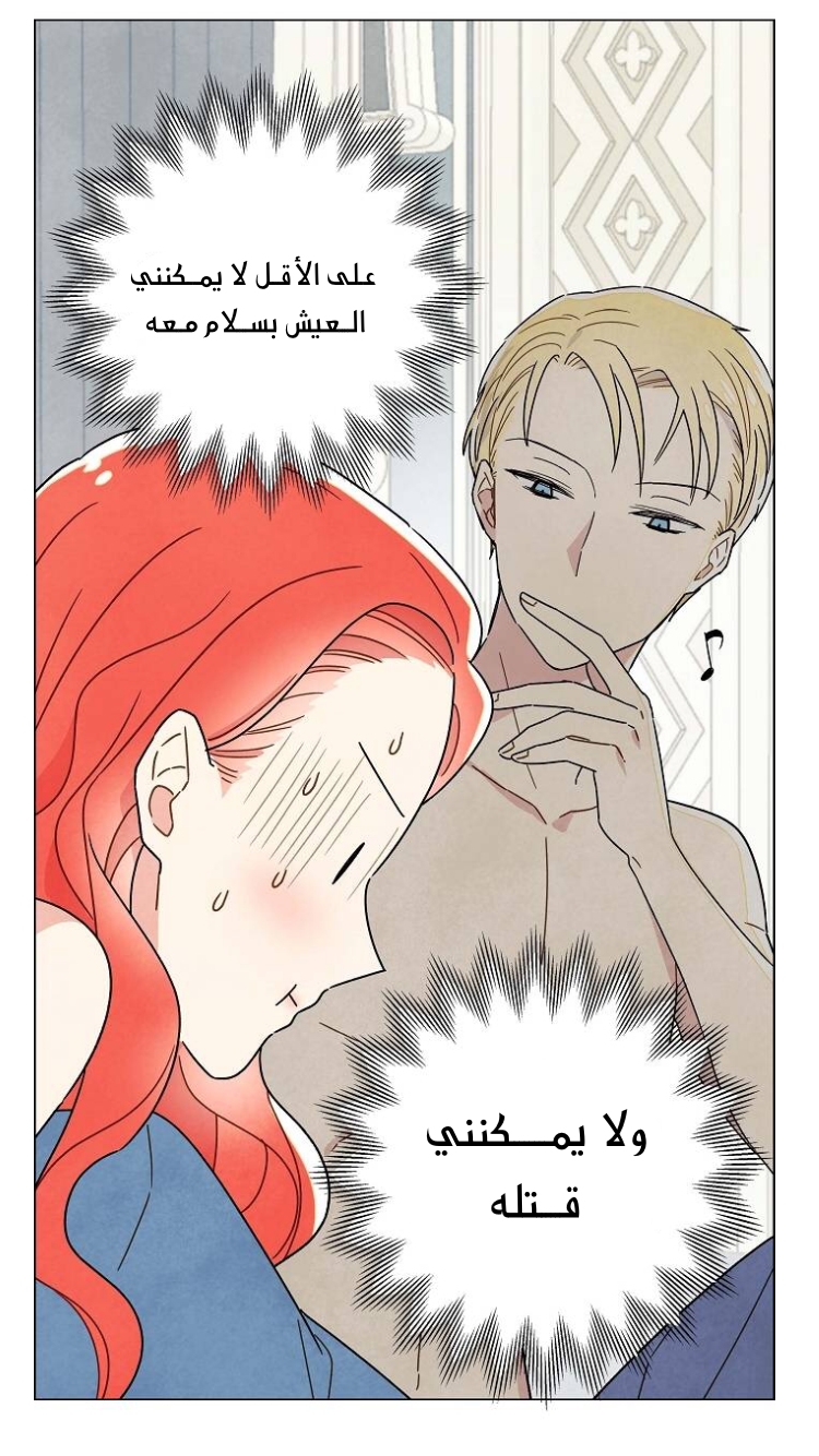 Read I Stole the Male Lead's First Night AR Manga Online