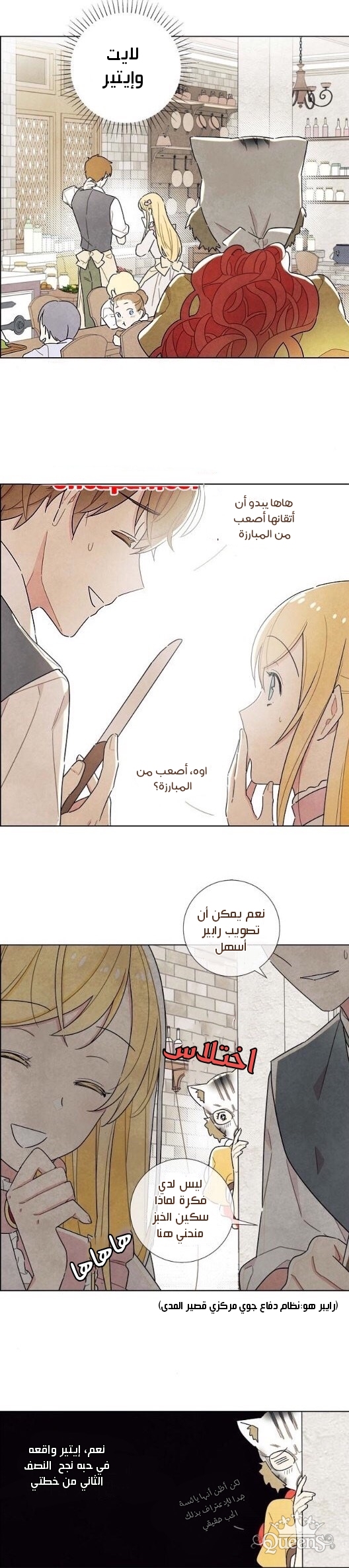 Read I Stole the Male Lead's First Night AR Manga Online