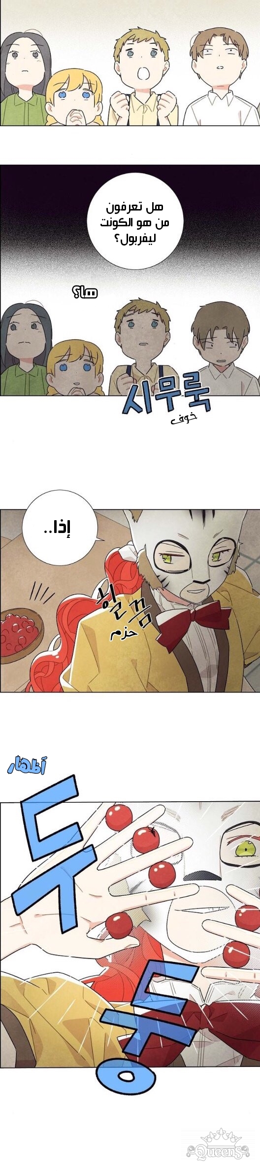 Read I Stole the Male Lead's First Night AR Manga Online