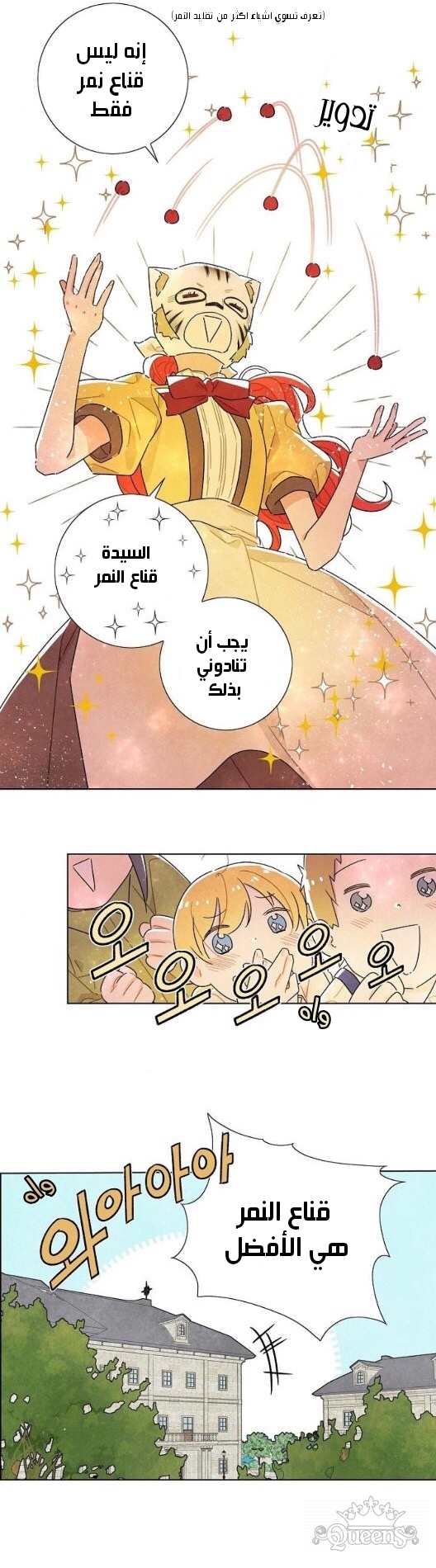 Read I Stole the Male Lead's First Night AR Manga Online